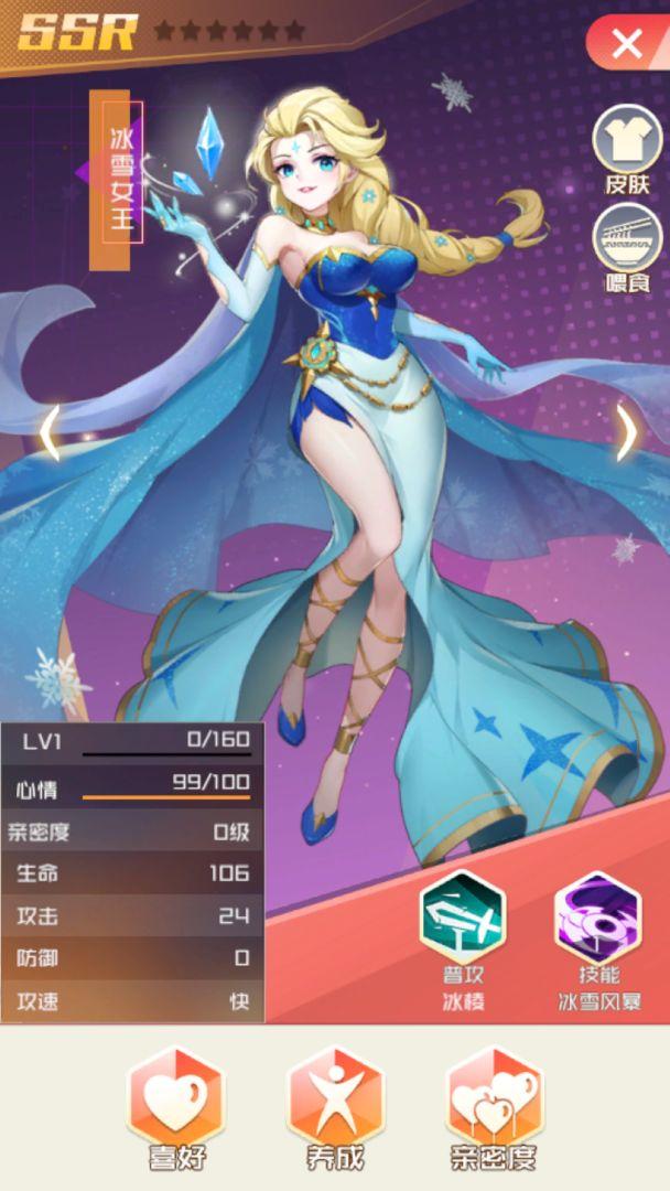 公主战姬官方版 0.5安卓版截图4