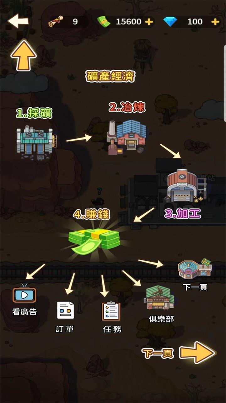 淘金镇手游 1.0.7中文版截图3