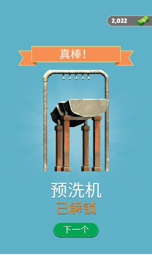 淘金狂热安卓版 1.5.2最新版截图3
