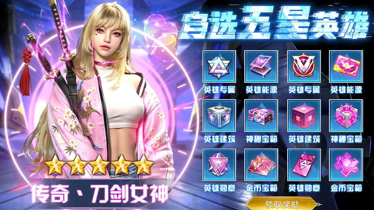 黎明之役暮光正式版 2.21.7.1手机版截图3