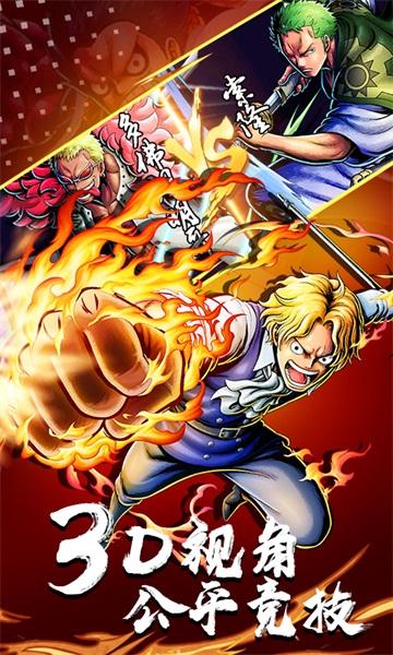 忍界大战五影集结手游 1.0安卓版截图1