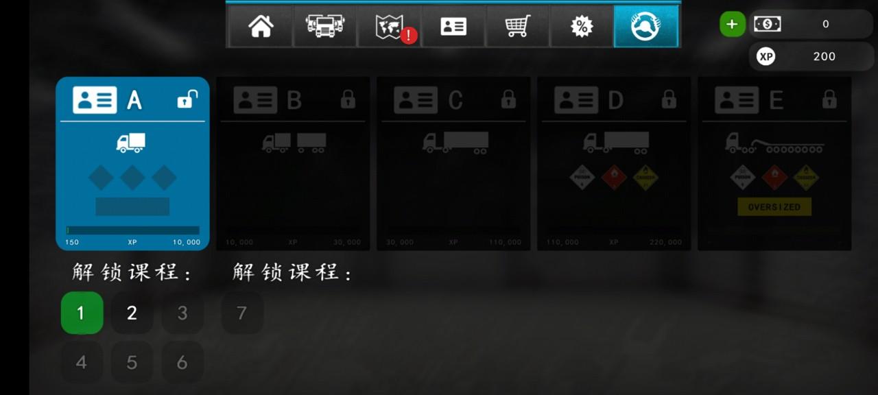 大卡车模拟器2中文破解版 1.0.46f6汉化版截图4