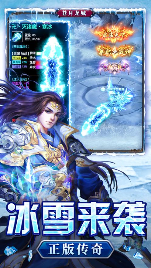 蓝月至尊版 1.0.0最新版截图2