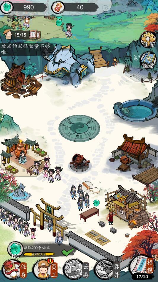 仙门致富手册破解版免广告 2.2安卓版截图3