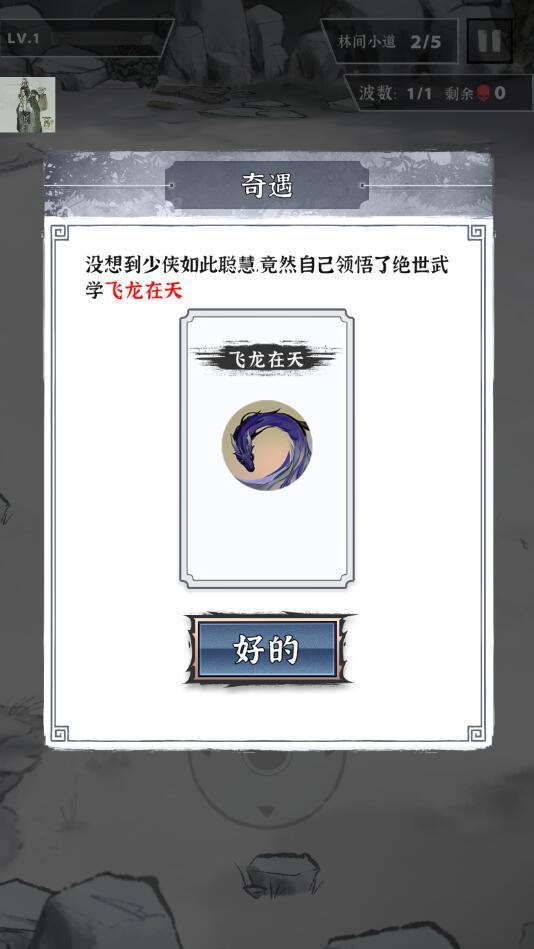 少侠太白破解版 0.9.97免广告版截图3