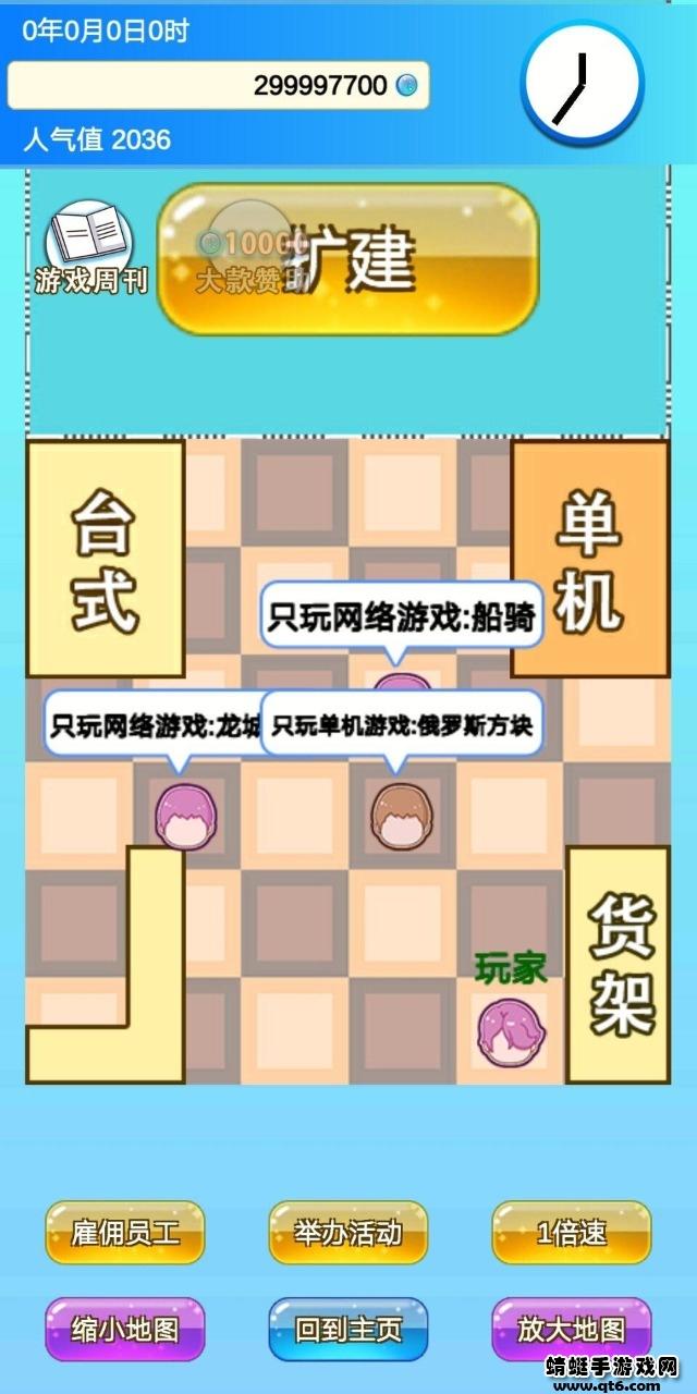 开家游戏店小游戏 1.1安卓版截图3