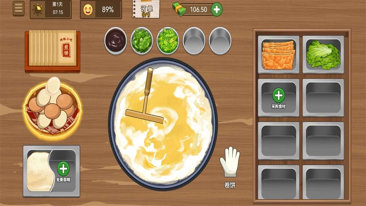 我的煎饼摊破解版免广告 1.0.6安卓版截图2