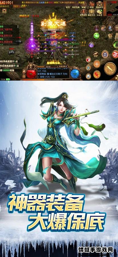 贪玩蓝月官方正版 1.1.0安卓版截图1