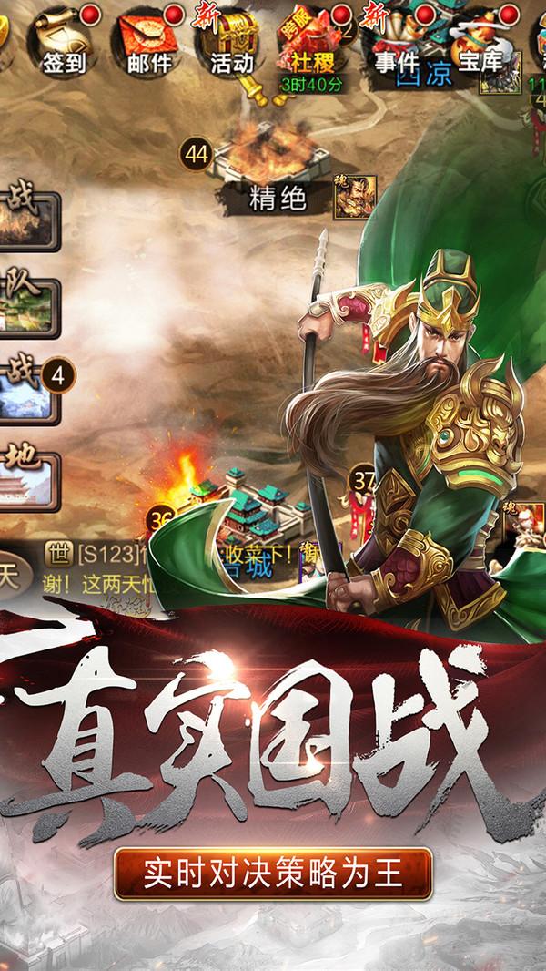 风云诸侯手游 12.8安卓版截图1
