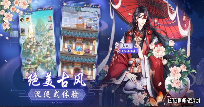 山海万花集 1.8.4安卓版截图4