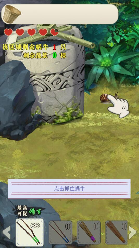 蜗牛快跑最新版 1.3.0安卓版截图2