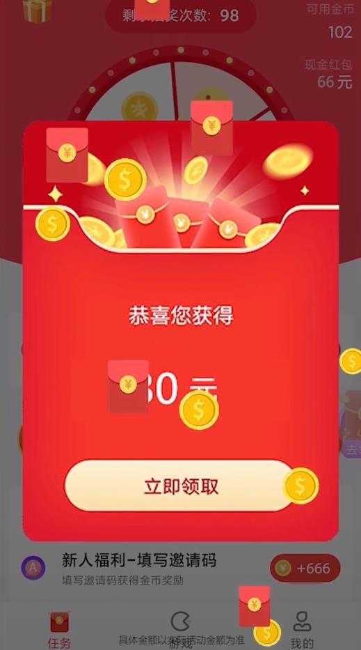 轻松赚最新版 1.2.2官方版截图2