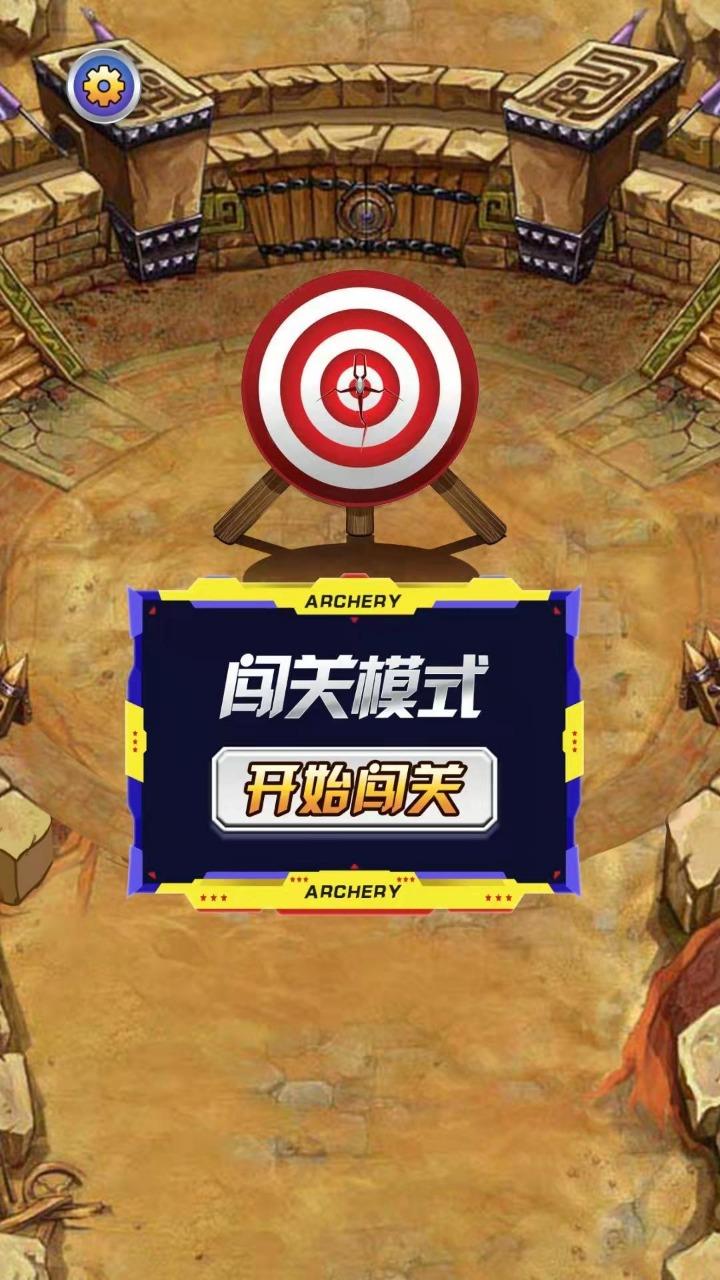 射手就位游戏 1.0.0安卓版截图3