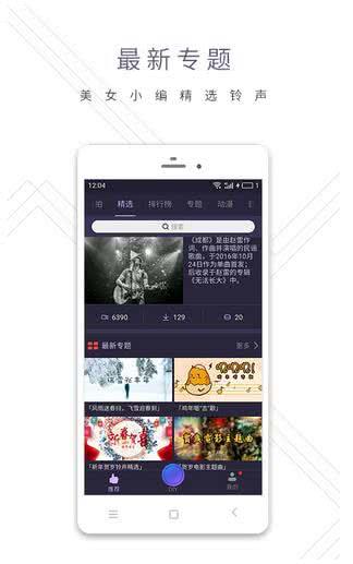 铃感 4.1.9安卓版截图1