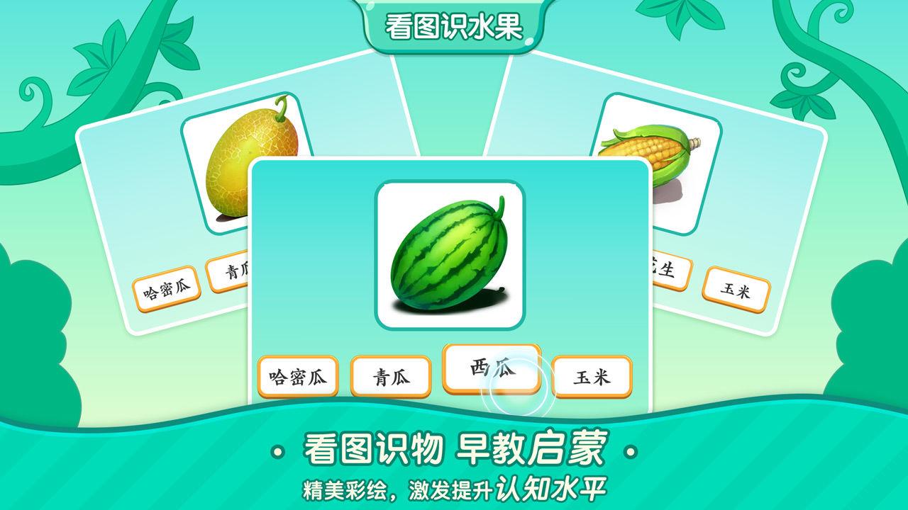 儿童识字手游 1.0.0安卓版截图3