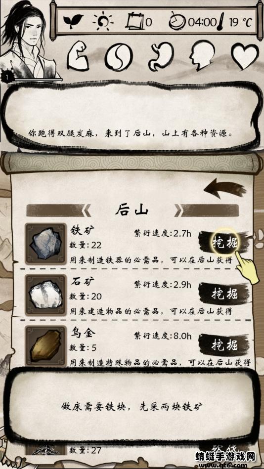 单机群侠传破解版 1.0.4最新版截图4