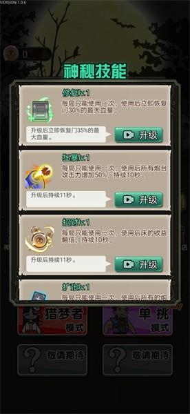 猎梦宿舍破解版最新版2023 1.1.7中文版截图1