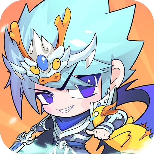 翻滚吧勇者游戏 1.1.1安卓版