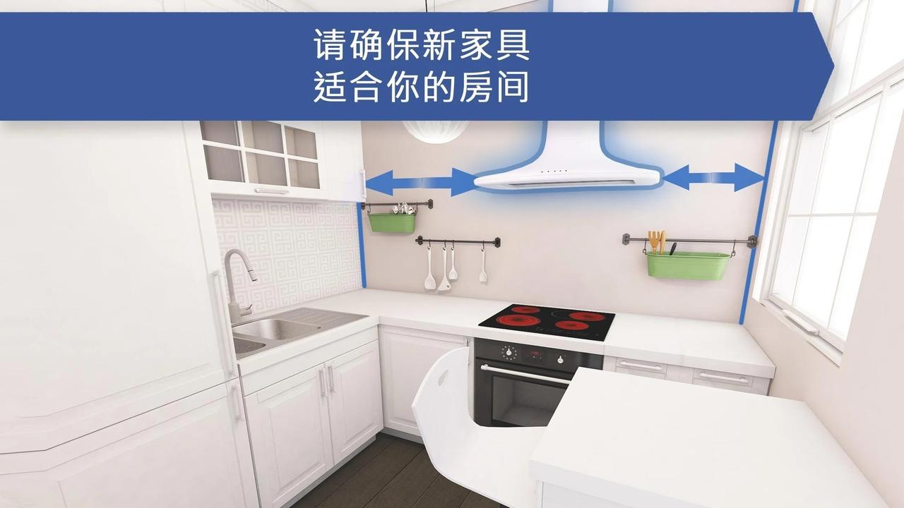 厨房设计师 1113最新版截图2