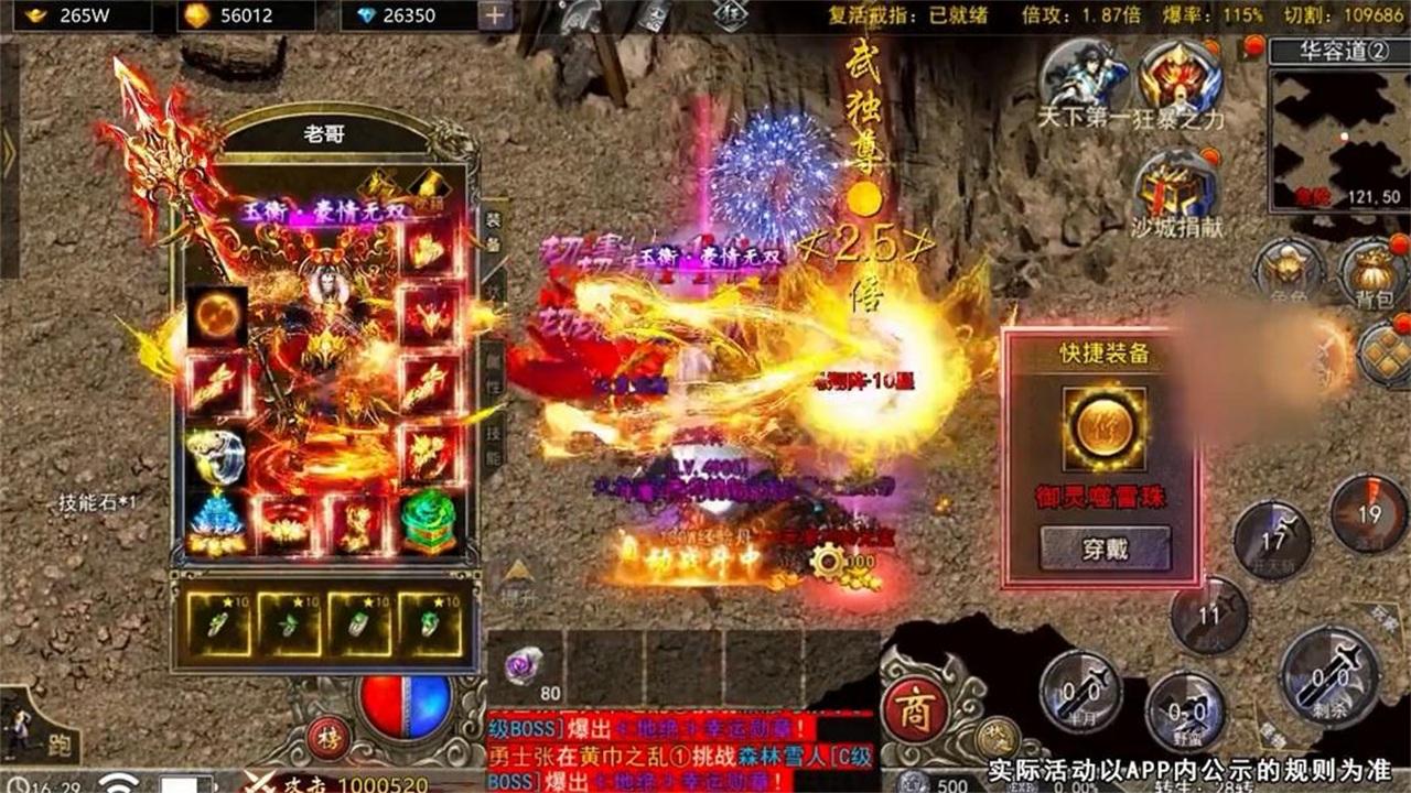 盟重新城传奇 1.0.0安卓版截图4