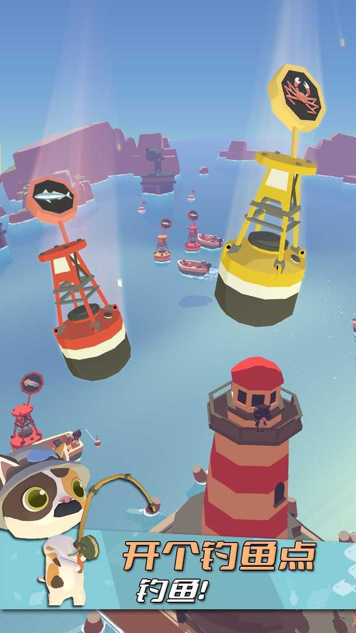 猫渔村最新版 0.40安卓版截图1