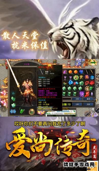 爱尚传奇虎年篇手游 1.2.0安卓版截图2