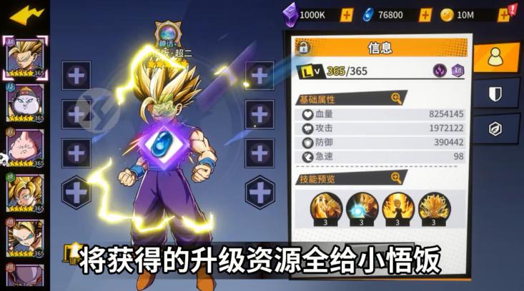 龙珠Z赛亚人传说 1.1.21安卓版截图4