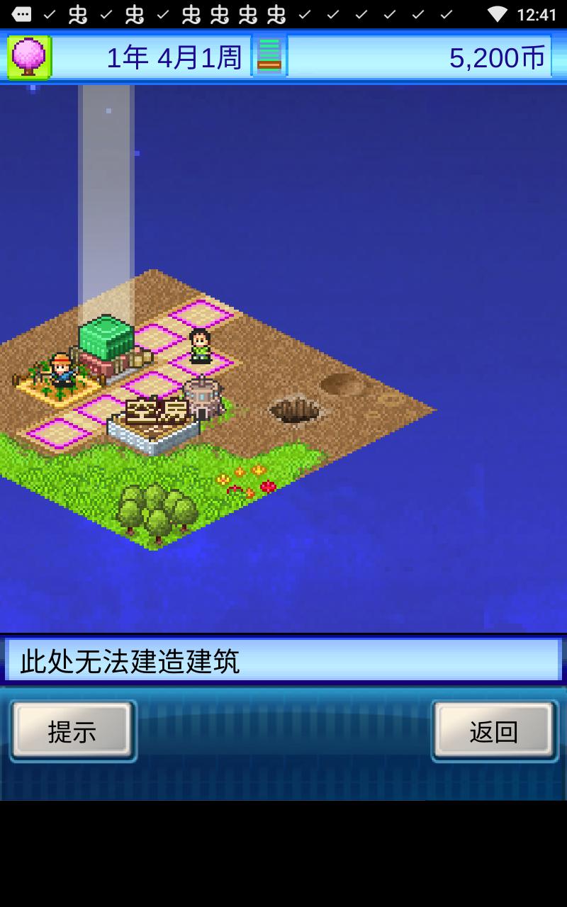 宇宙探险物语破解版 2.1.1中文版截图3