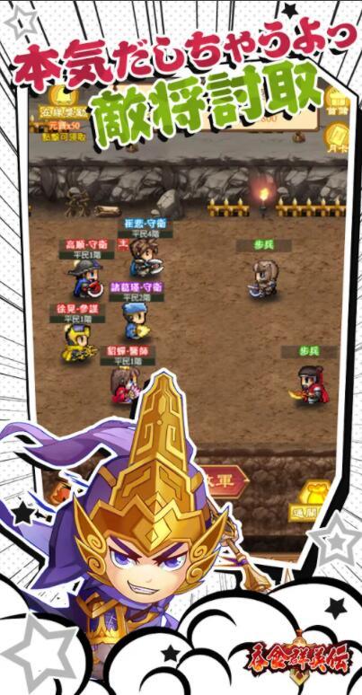 吞食群英伝手游 1.0安卓版截图3