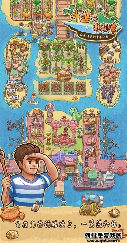 外婆的澎湖湾游戏 1.0.8安卓版截图3