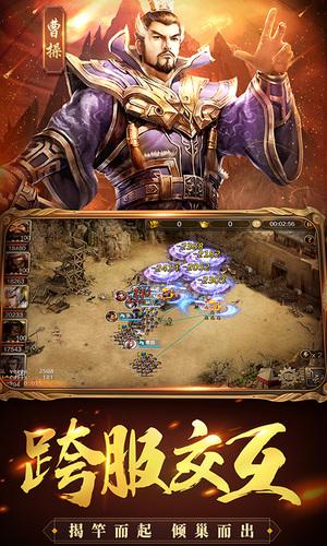 三国名将传手游 2.21安卓版截图3