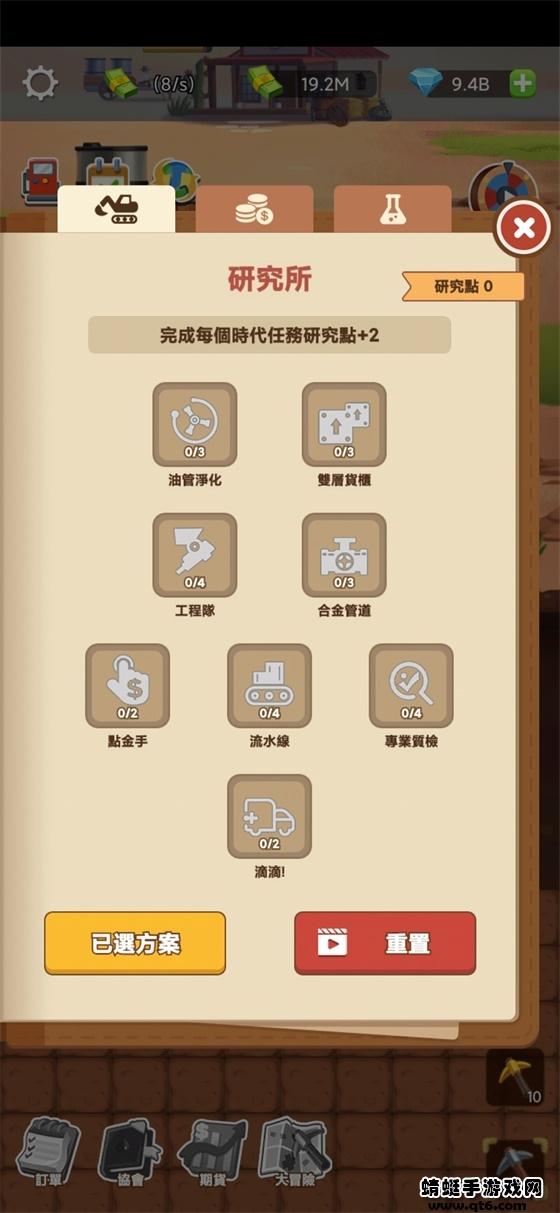 石油大富豪无限金币钻石版 1.1.5安卓版截图4