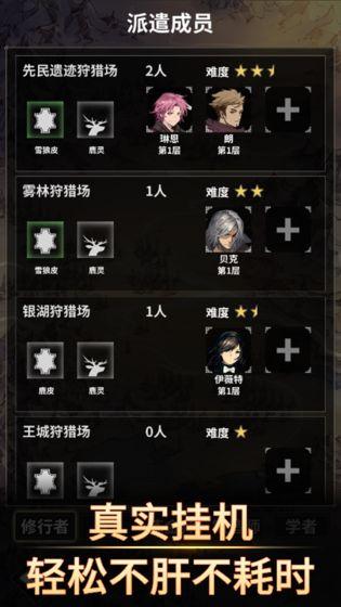 不朽家族测试版 0.5.20122101安卓最新版截图1