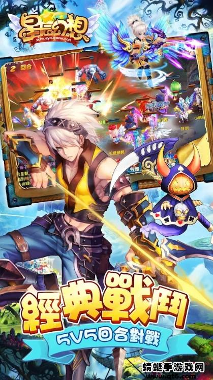 星辰幻想手游 1.3.1最新版截图3