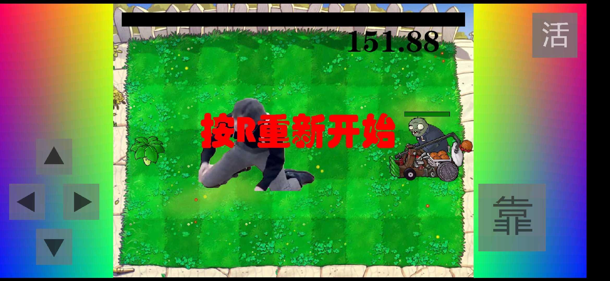 铁山靠模拟器最新版 1.0.0安卓版截图1