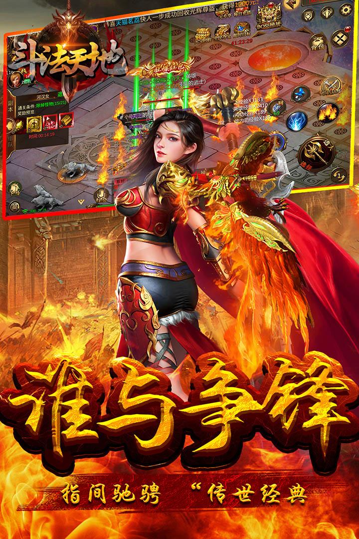 斗法天地手游 1.1.1.1安卓版截图1