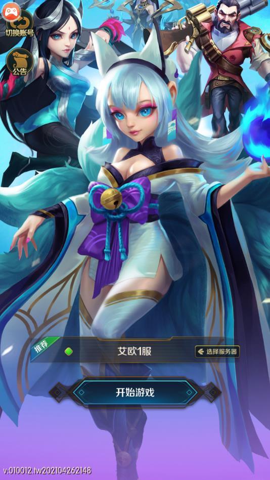 巅峰峡谷最新版 1.0.2官方版截图1
