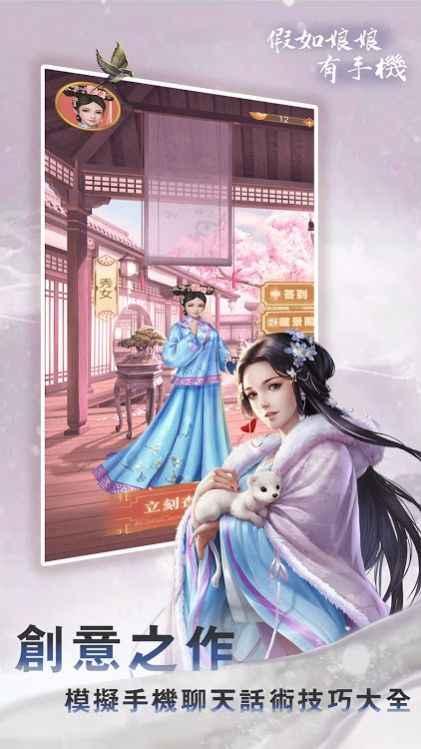 假如娘娘有手机无限元宝版 1.0.2安卓版截图1