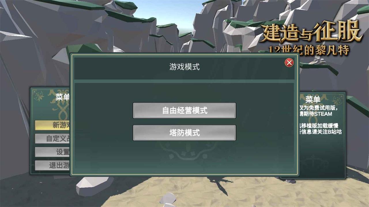 12世纪的黎凡特手游 0.1.6安卓版截图3