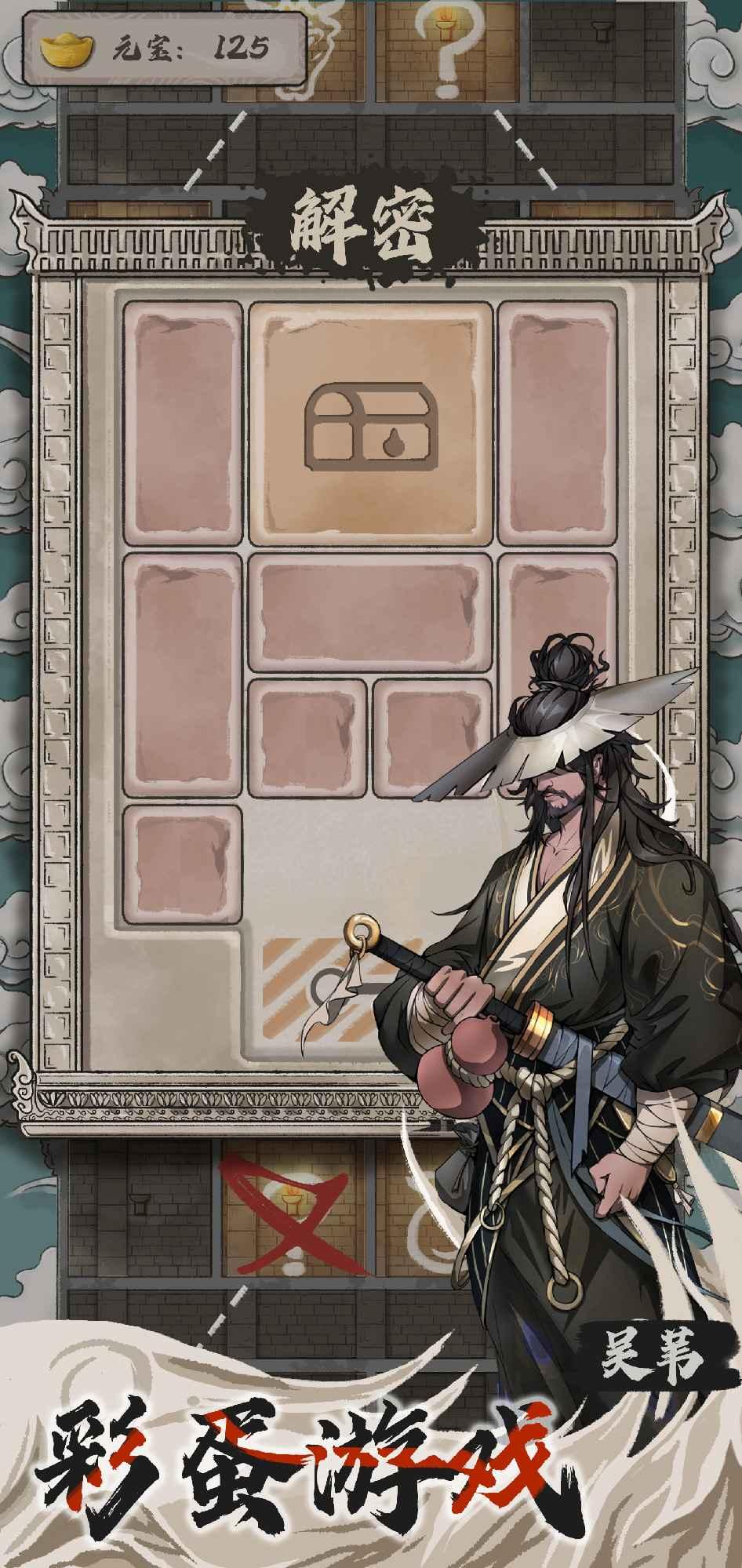 永劫妖塔官方版 1.011安卓版截图2