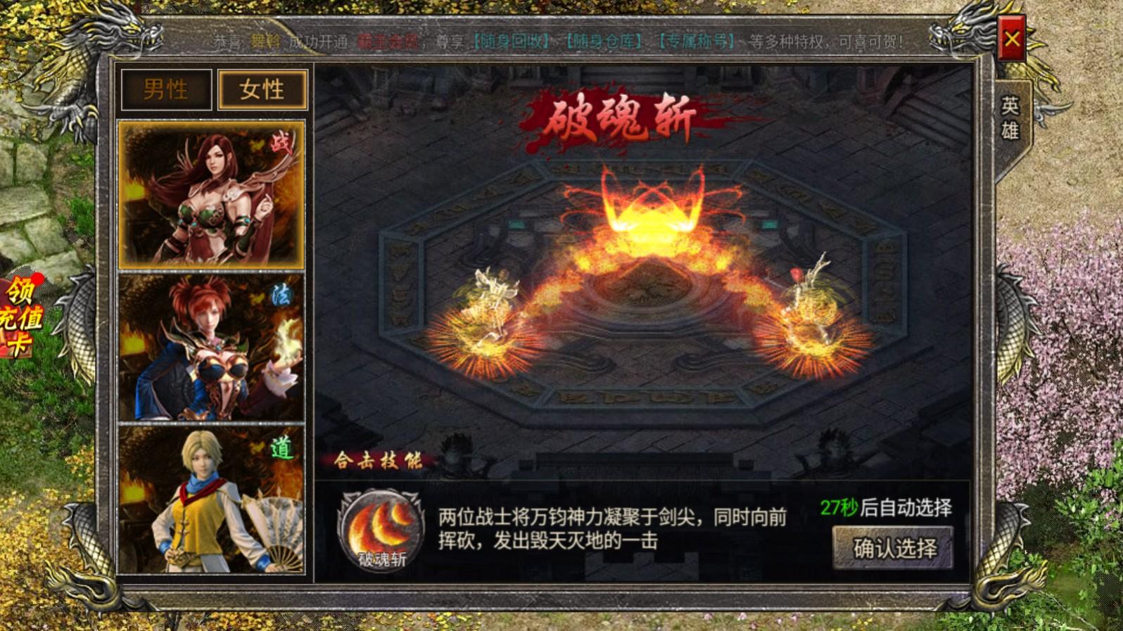 复古1.80烈焰天下手游官方版 1.0.6安卓版截图2