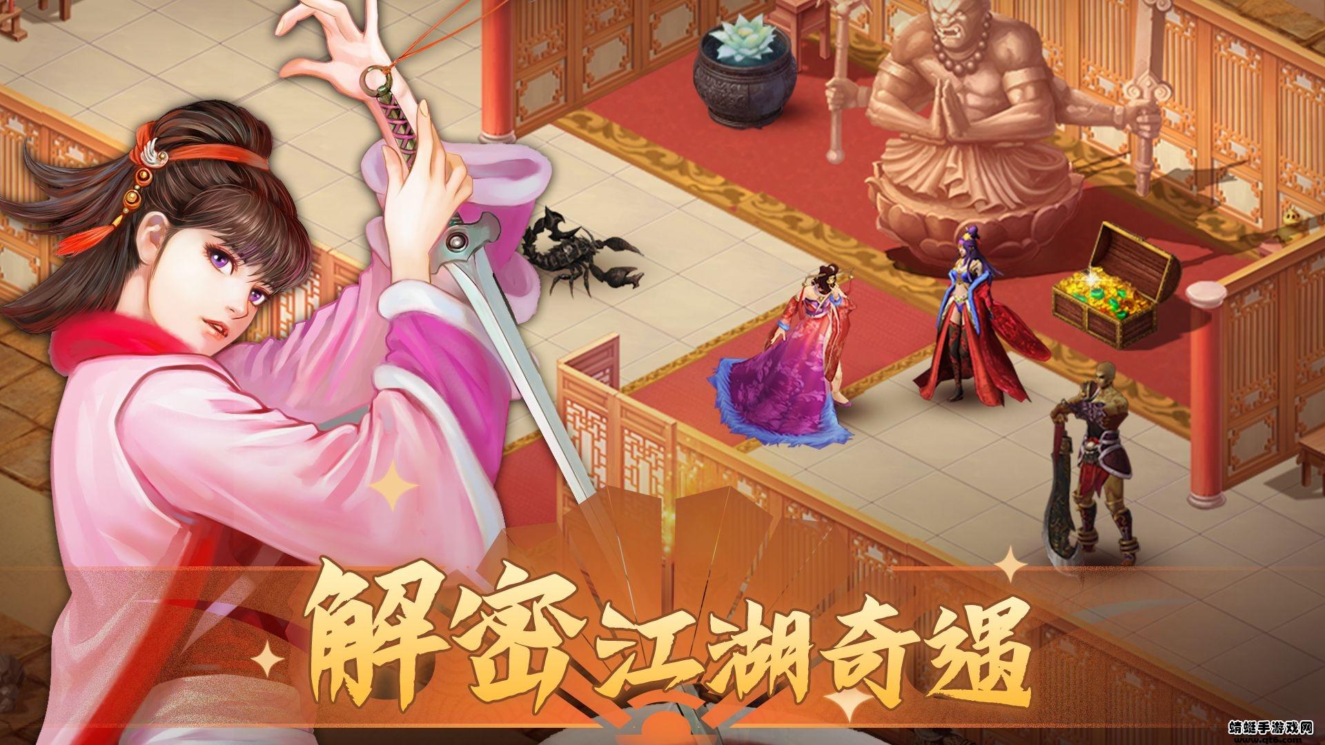 铁血武林2手游 10.0.65安卓版截图3