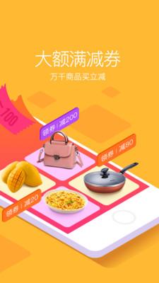 易购 11.7.0512安卓版截图2