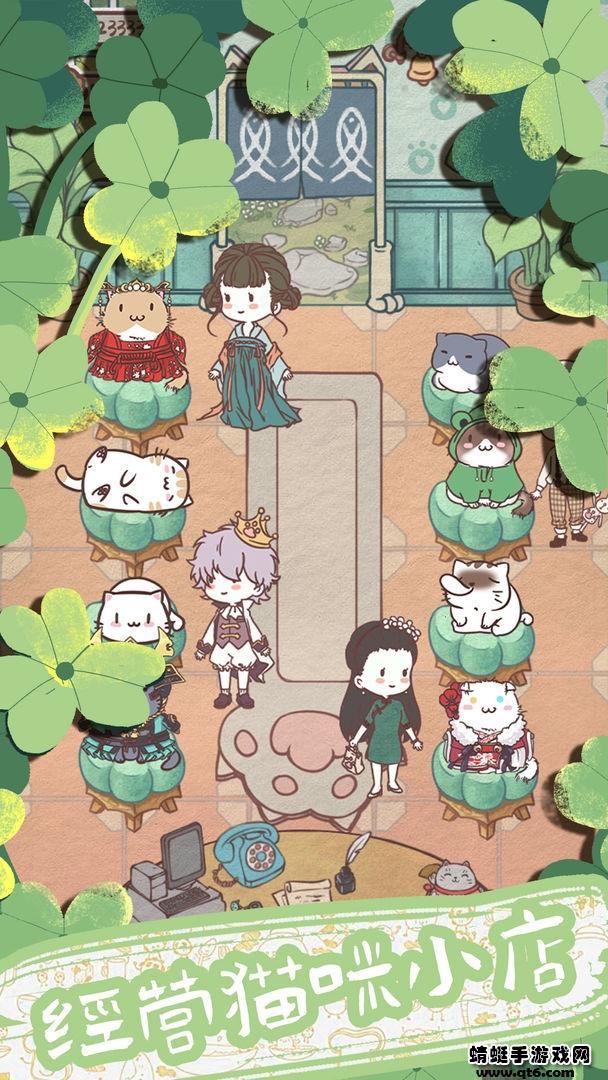 开心猫舍手游 2.4最新版截图1