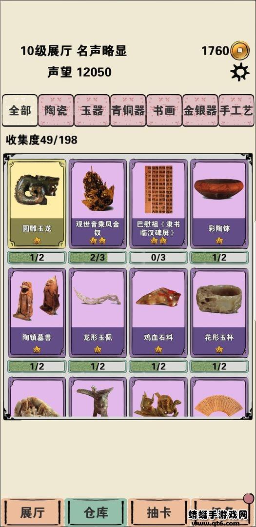 放置博物馆游戏 1.3安卓版截图2