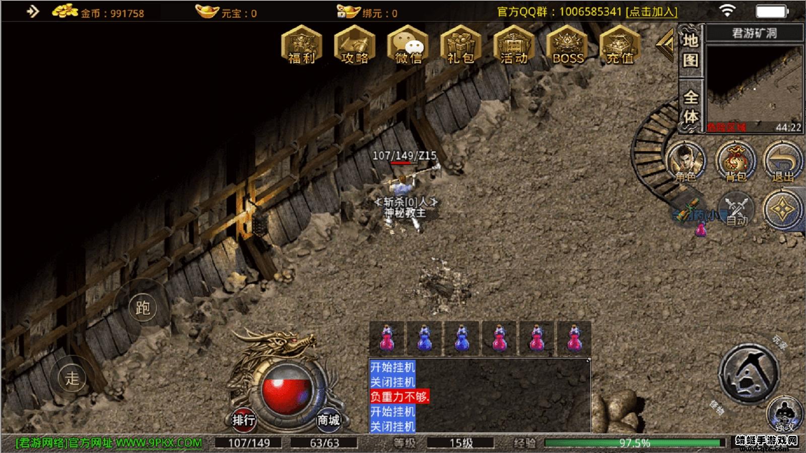 君游传奇 1.1.0安卓版截图1