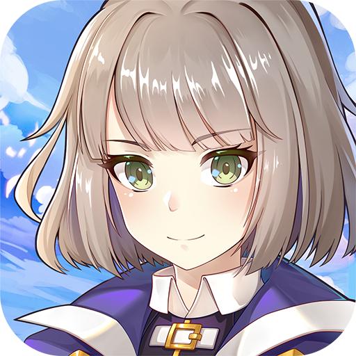 天际传说手游 1.1.2安卓版