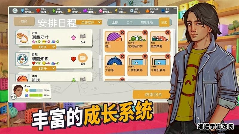 青春叙曲手游 1.2.3929完整版截图4