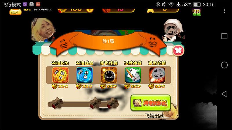 欢乐斗卢本 0.12安卓版截图4