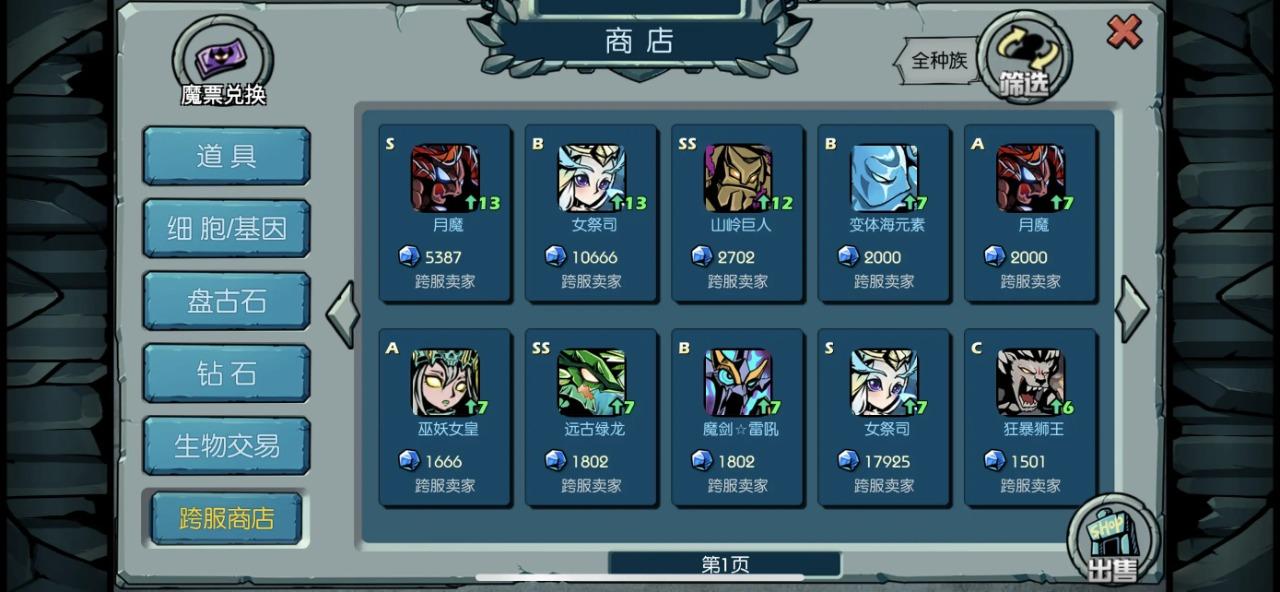 魔之谷手游 2.404最新版截图4
